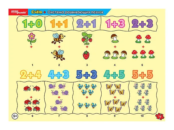 Пазл Развивающие пазлы Счёт (средние) Step puzzle 21,5x29,5см 80448 333857 — 1