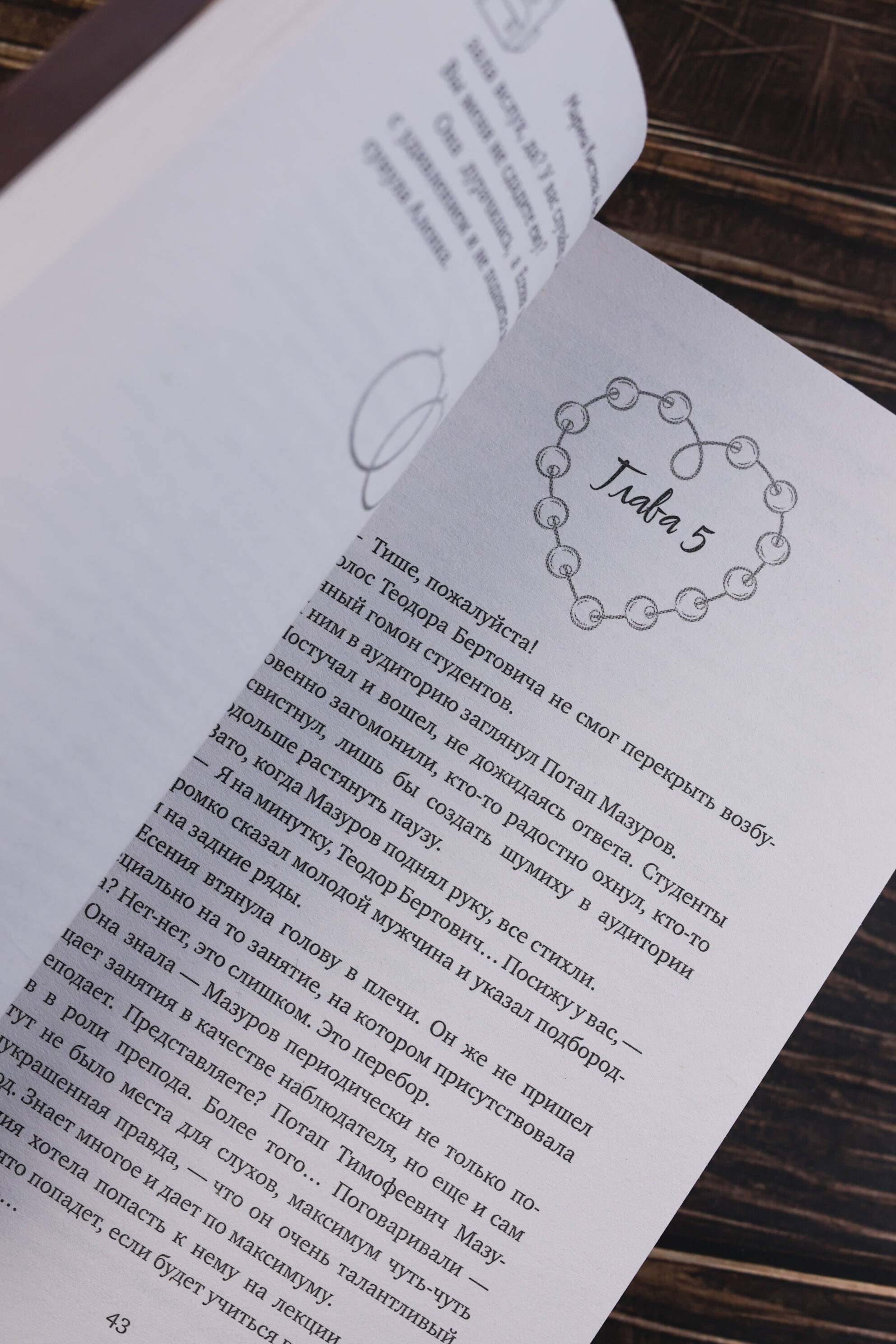 Изображение бумажной книги