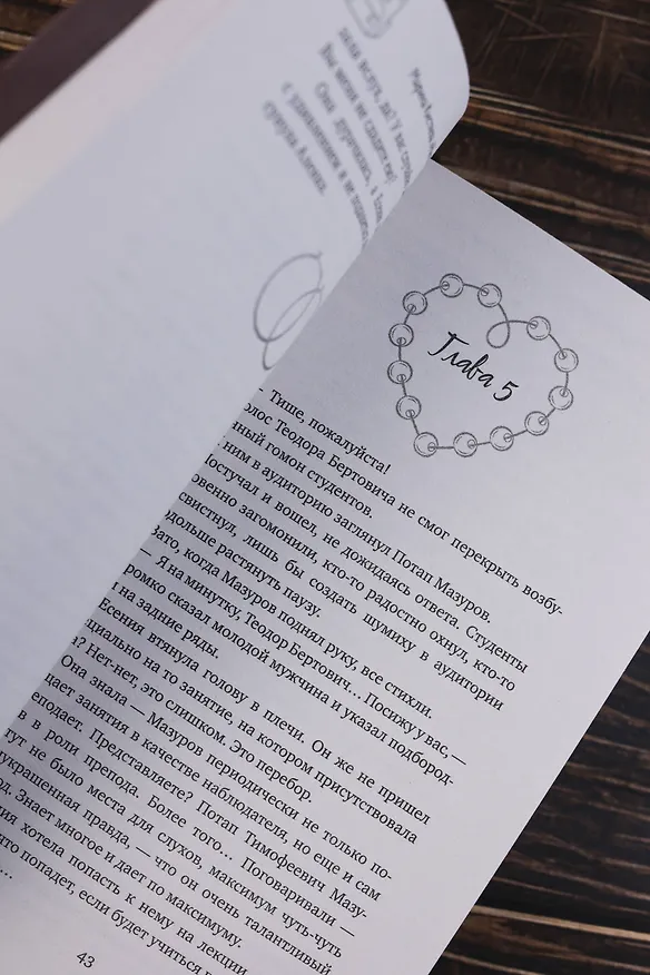 Книга "Никто" так не смотрит (Марина Кистяева) — 13