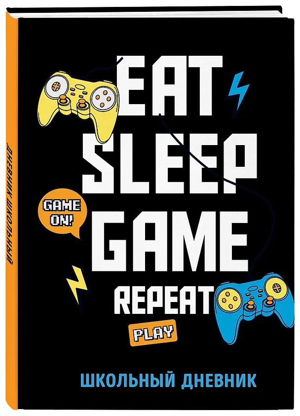 Дневник школьный Эксмо, "Eat. Sleep. Game. Repeate", 48 листов 2909814 — 2
