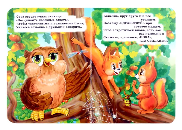 Книга Комплект. Книги для малышей. 10 в 1. Состав комплекта: Книги для чтения детям - 10 шт. () — 2