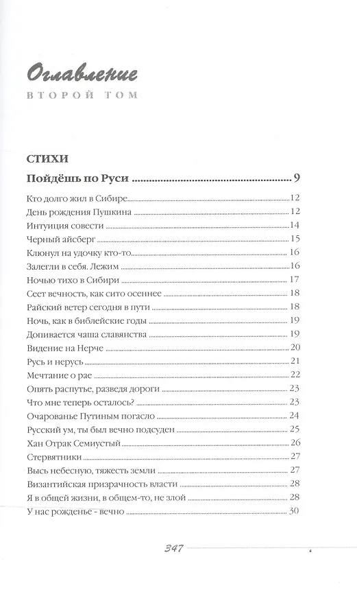 Книга Стихи и поэмы. Кн. 2 () — 2