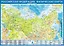 Физическая карта. Российская Федерация. Крым в составе РФ. Масштаб 1:9 500 000 — 3145007 — 1