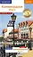 Калининградская область: Путеводитель + карта — 2472930 — 1