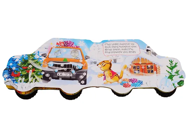Книга Машины. Мой любимый Jeep (на армянском языке) () — 3