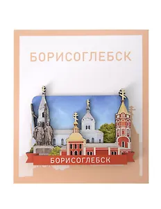 Сувенирный магнит Коллаж (Борисоглебск) (дерево) (БрскКлж1)