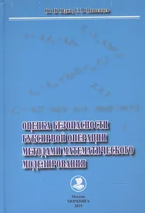 Оценка безопасности буксирной операции методами математического моделирования