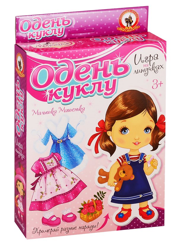 Настольная игра «Одень куклу», Наша Игрушка 2774778 — 1