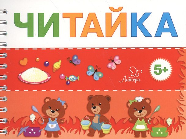 Книга Маша и Даша варят кашу (Ирина Асеева) — 1