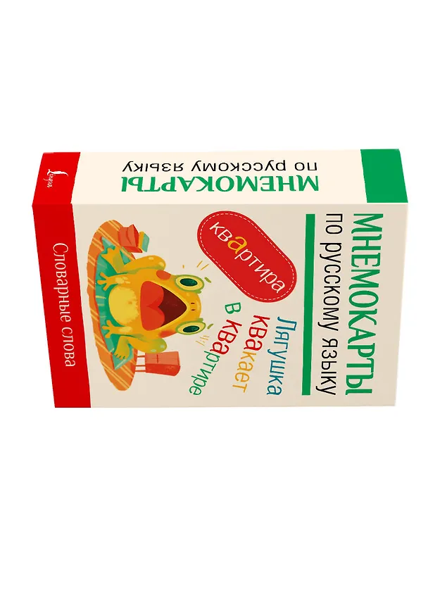 Книга Мнемокарты по русскому языку. Словарные слова () — 4