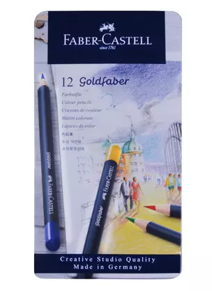 Карандаши цветные 12цв Goldfaber, метал.кор, Faber-Castell — 245926 — 1