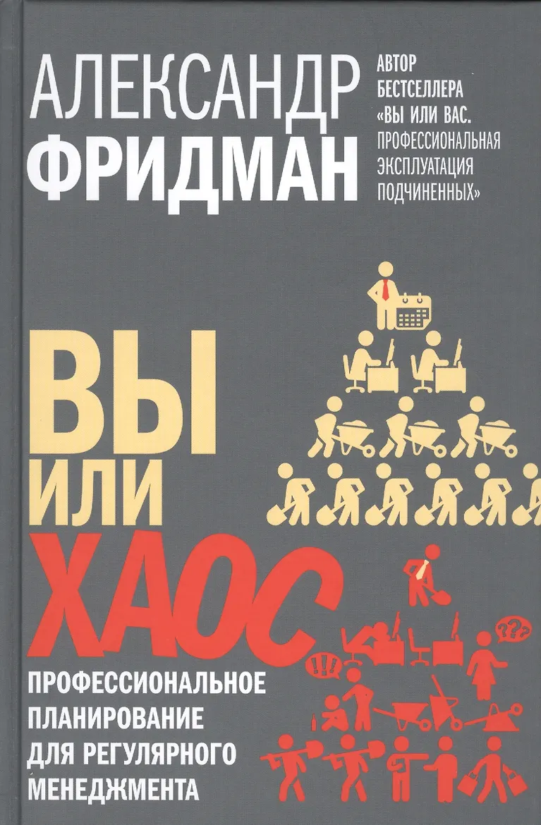 Вы или хаос (7БЦ)