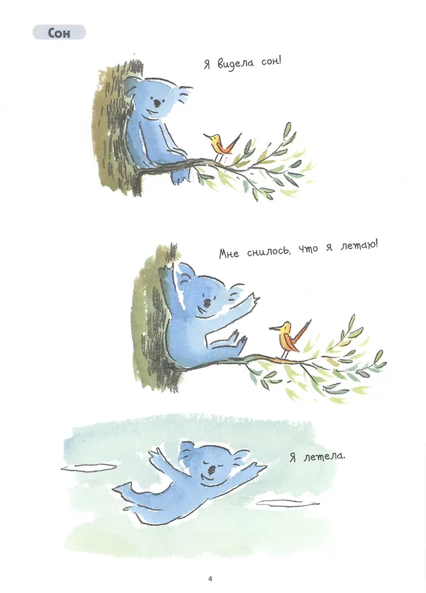 Книга Философия Коалы (Беатриса Родригез) — 2