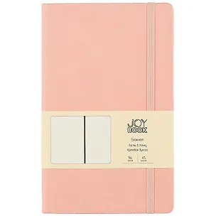 Книга для записей А5 96л тчк. "Joy Book. Персиковый пунш" иск.кожа, тв.переплет, ляссе, резинка, инд.уп. 262403
