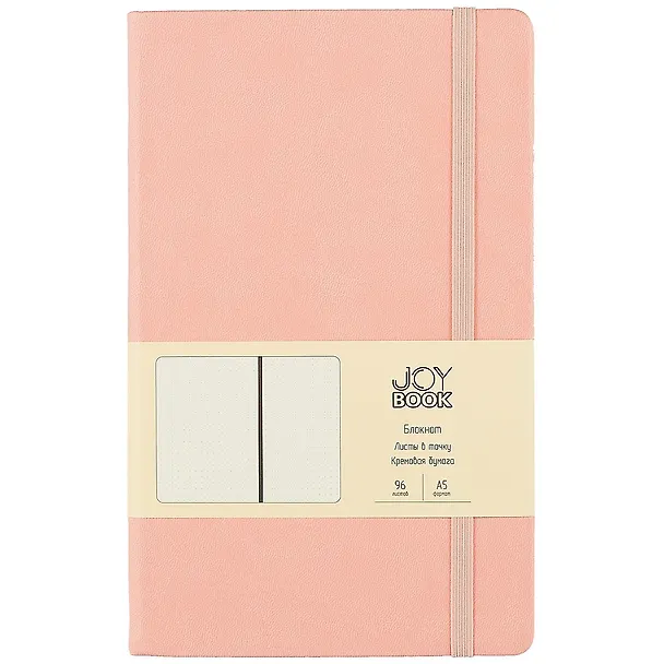Книга для записей А5 96л тчк. "Joy Book. Персиковый пунш" иск.кожа, тв.переплет, ляссе, резинка, инд.уп. 262403 — 1