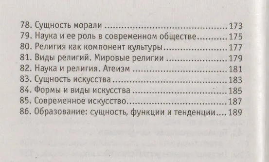 Книга Обществознание (Валерий Касьянов) — 5