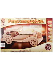 Р016 Сборная деревянная модель Ретро автомобиль МГ ТС (42 дет.) (10х26,5х10) (Техника ретро) (Чудо-Дерево) (3+)