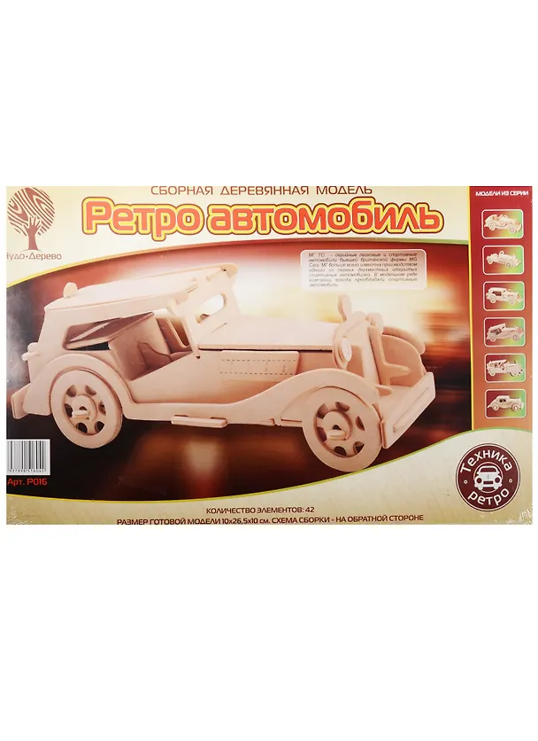 Сборная модель «Ретро автомобиль МГ ТС», Чудо-Дерево (Р016) 2556203 — 1