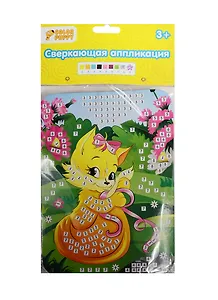 Набор для творчества Color Puppy. Сверкающая аппликация «Лисичка»