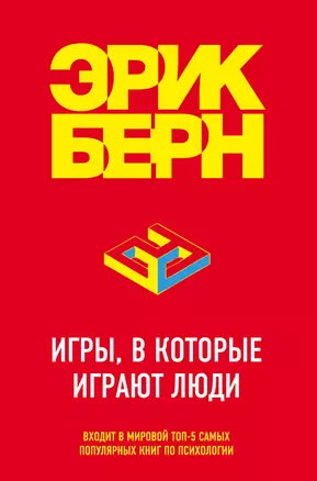 Игры, в которые играют люди — 2483089 — 1