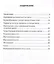 Диктанты по русскому языку. 3 класс: К учебнику В. П. Канакиной, В Г. Горецкого "Русский язык. 3 класс. в 2-х частях" (М.: Просвещение) — 2831866 — 2
