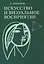 Искусство и визуальное восприятие — 2125200 — 1