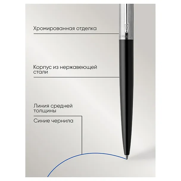Ручка подарочная шариковая синяя, Jotter Bond Street Black CT, Parker 242996 — 6