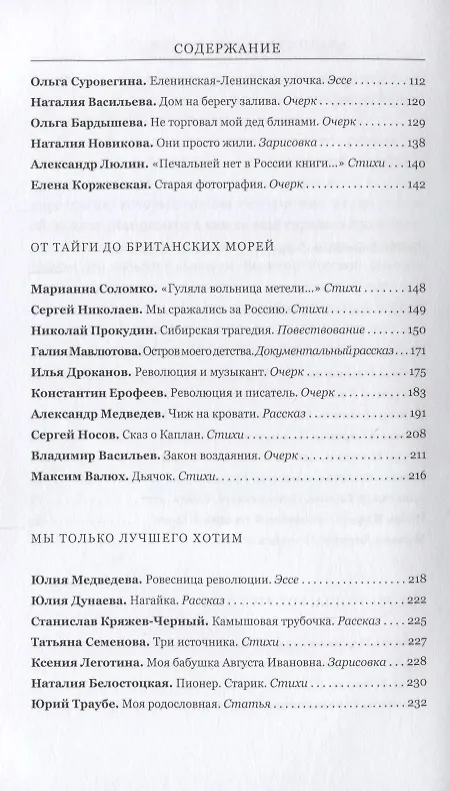Книга Вперед заре навстречу () — 3