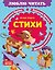 Стихи — 3185082 — 1
