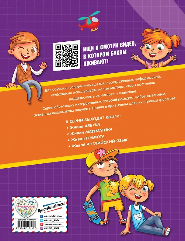 Книга Живая азбука (Алла Волох) — 2