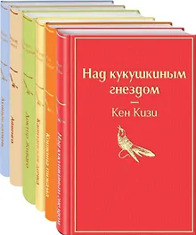 Солнечное утро (комплект из 6 книг: "Лунный камень", "Айвенго", "Доктор Живаго" и др.)