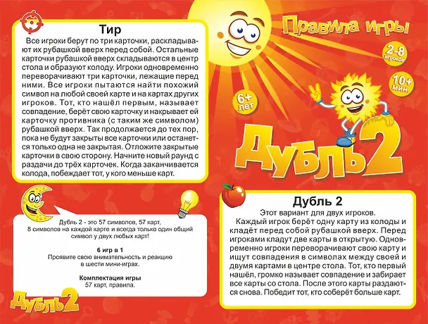 Настольная игра "Дубль 2" 3068920 — 6