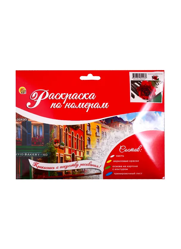 Набор ТМ Рыжий Кот Раскраска на картоне A4 Прекрасная роза (Арт. Р-2443) 2808998 — 2