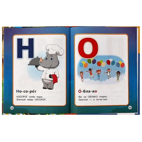Книга Азбука для мальчиков (Владимир Степанов) — 3