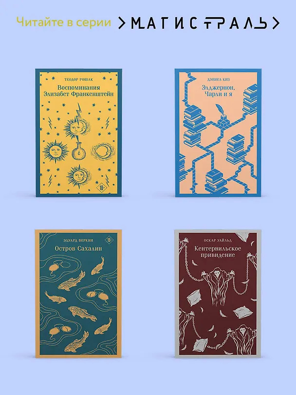 Книга Война миров. Человек-невидимка (Герберт Уэллс) — 11