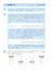 Обучение счету до 20. Рабочая тетрадь для детей 6-7 лет. ФГОС ДО Новый — 3165233 — 3