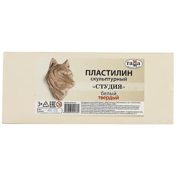 Пластилин скульптурный «Студия», белый, твёрдый, 1 кг 248965 — 2