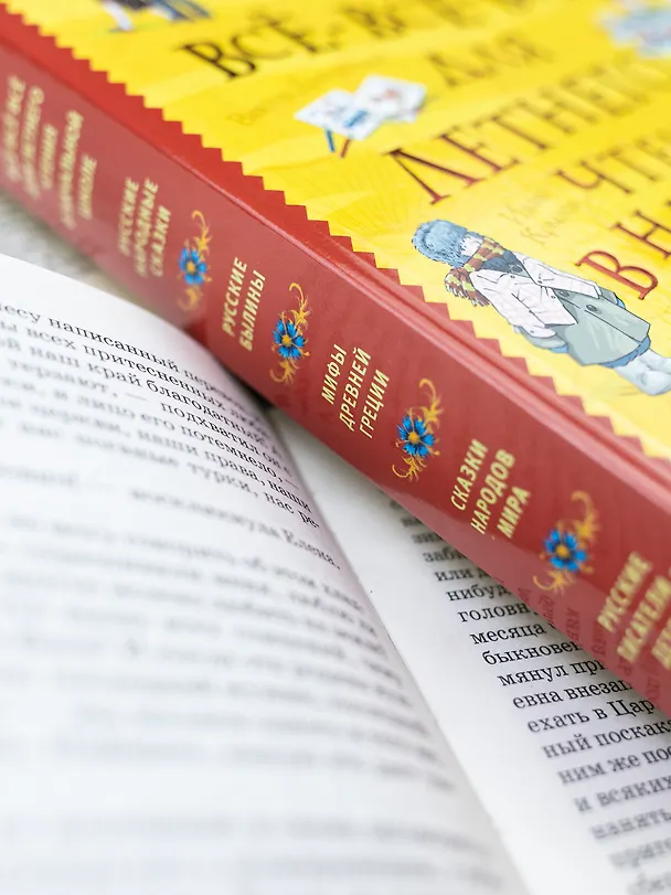 Книга Все-все-все для летнего чтения в начальной школе (Александр Пушкин) — 4