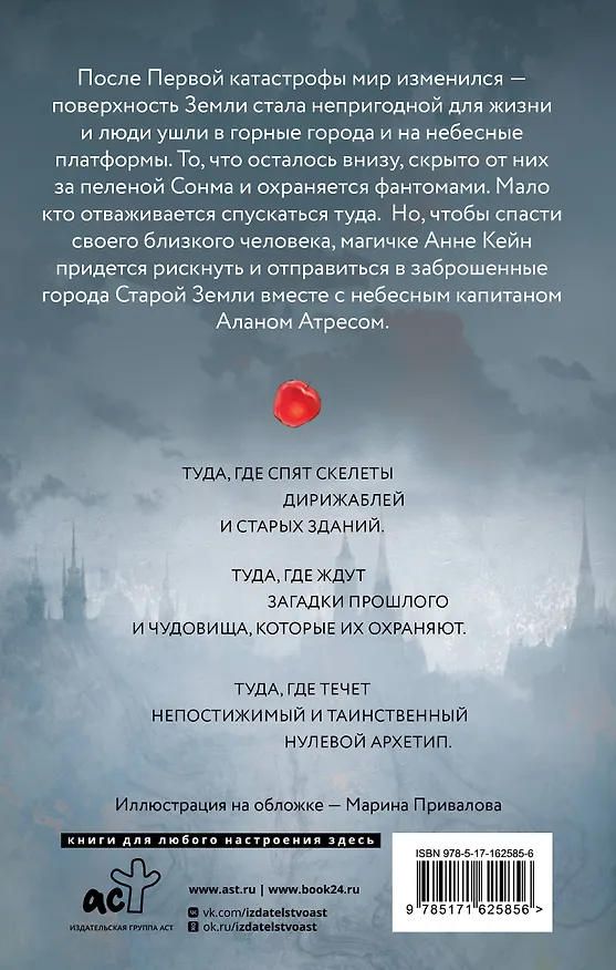 Книга Нулевой архетип (Ольга Куран) — 2