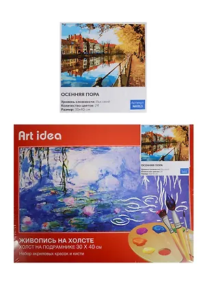 Картина по номерам Art idea 30*40см, 24 цвета, Осенняя пора NK013 2522194