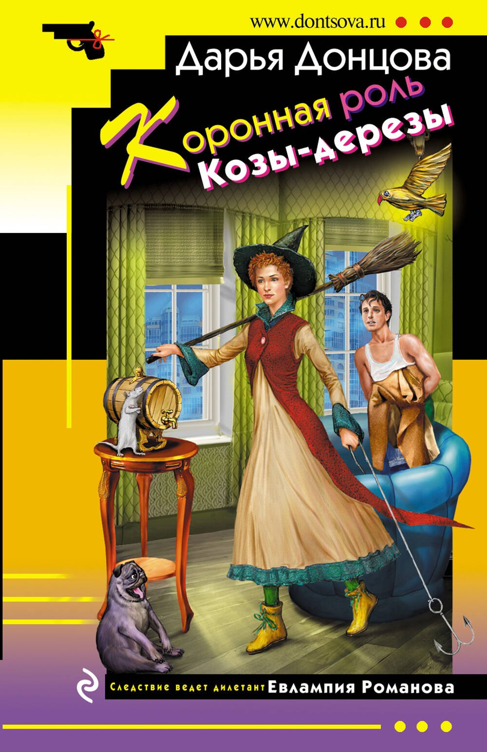 

Коронная роль Козы-дерезы