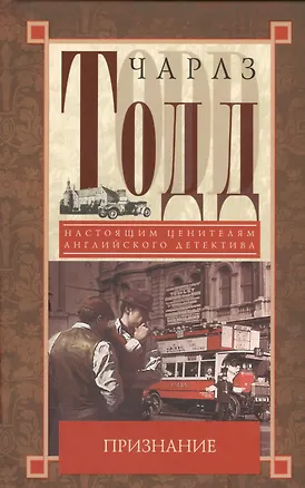 Книга Признание ()