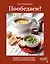 Пообедаем? Рецепты самых вкусных супов, бульонов и хлеба — 3170133 — 1