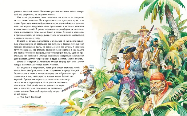 Книга Робинзон Крузо. Жизнь и удивительные приключения (ил. В. Канивца) (Даниэль Дефо) — 9