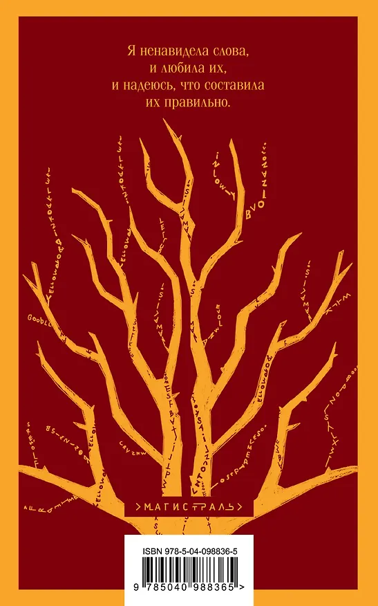 Книга Книжный вор (Маркус Зусак) — 2