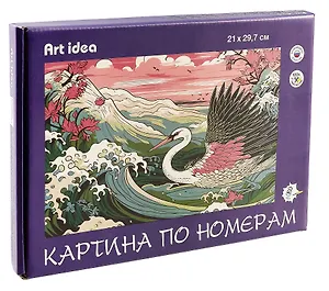 Картина по номерам "Японский журавль, море" (21х29,7 см)