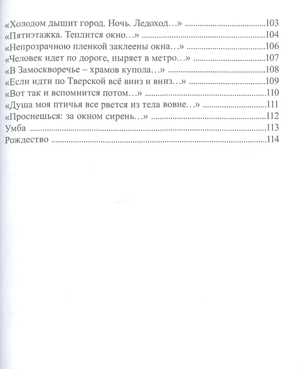 Книга Страна бумажных человечков () — 6