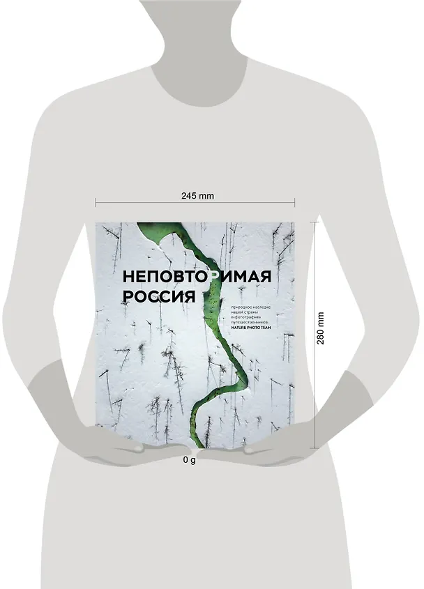 Книга Неповторимая Россия. Природное наследие нашей страны в фотографиях путешественников Nature Photo Team () — 20