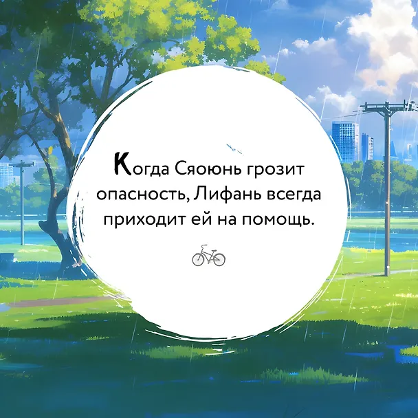 Книга Свидание во сне (Сюй Шуцинь) — 7