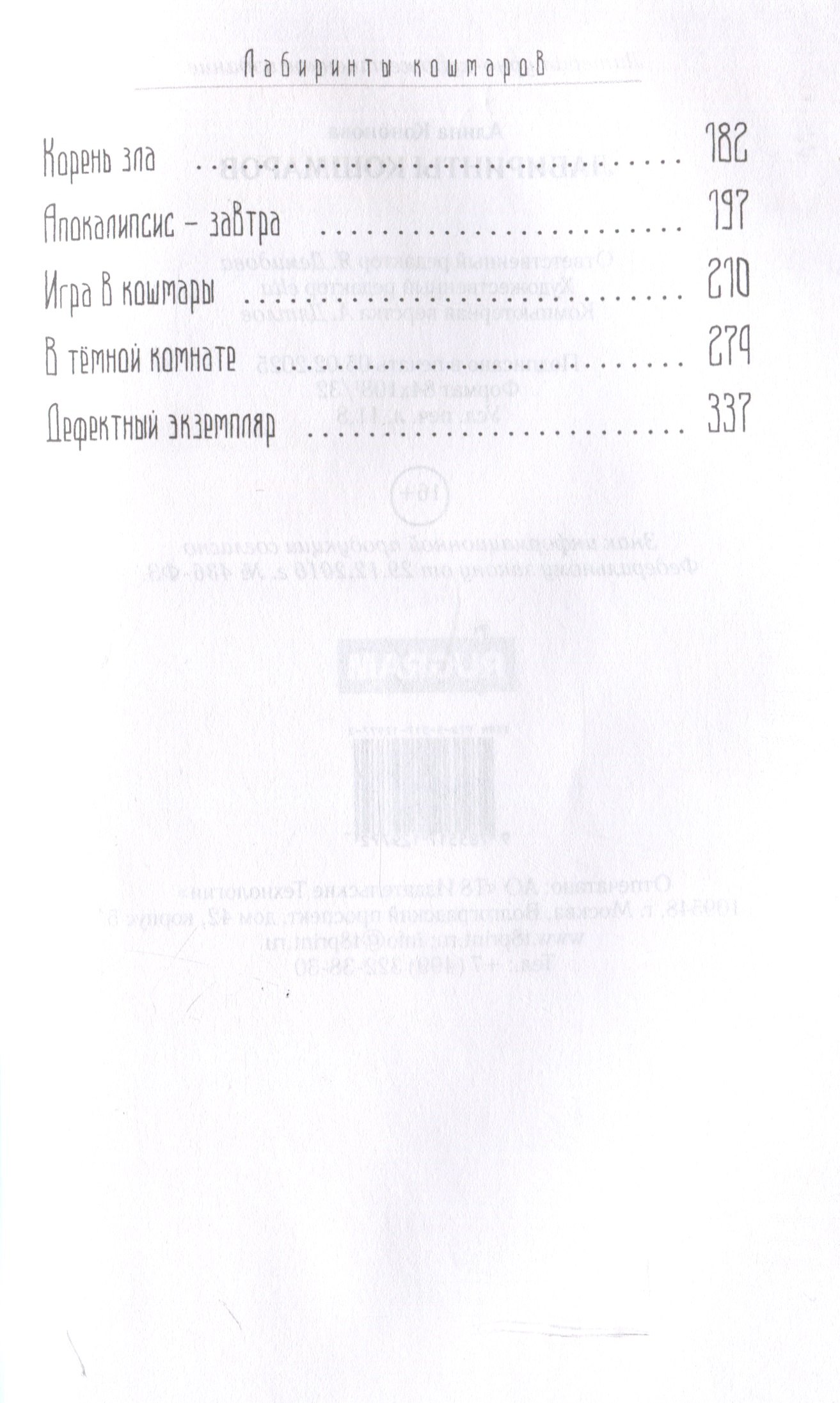 Изображение бумажной книги